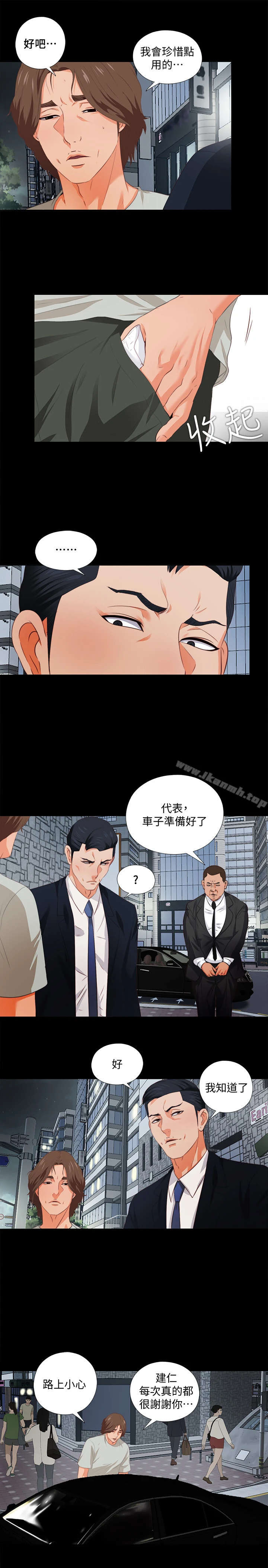 爱徒 第1话-女大十八变 第11页