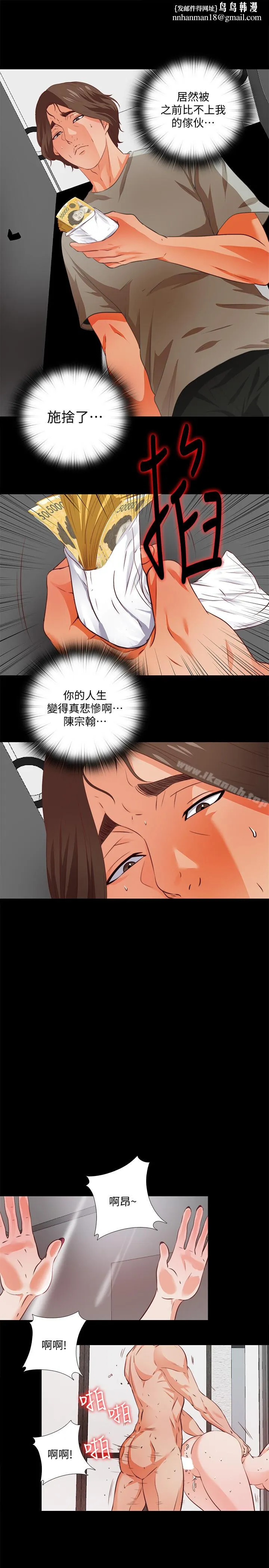 爱徒 第1话-女大十八变 第19页