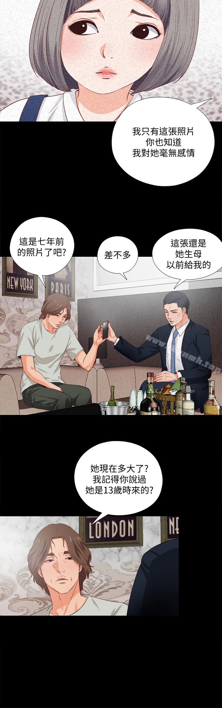 爱徒 第1话-女大十八变 第6页