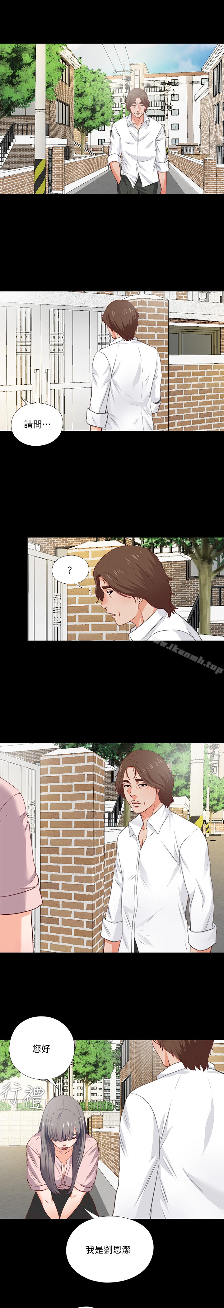 爱徒 第1话-女大十八变 第33页