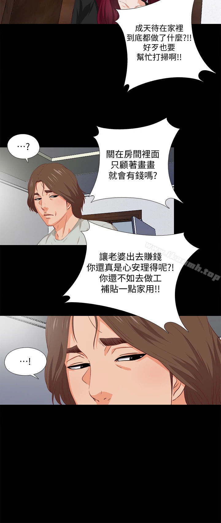 爱徒 第1话-女大十八变 第28页