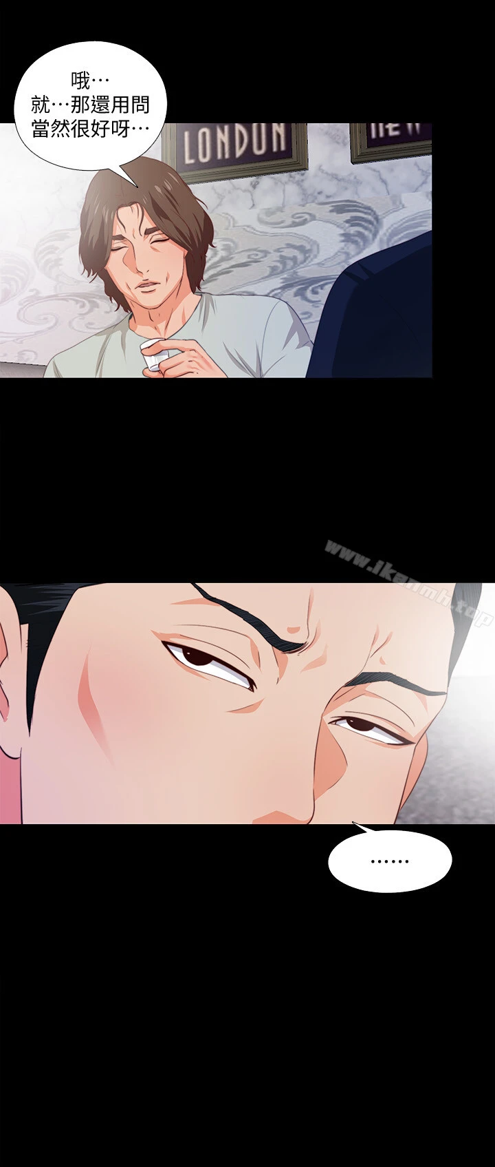 爱徒 第1话-女大十八变 第8页