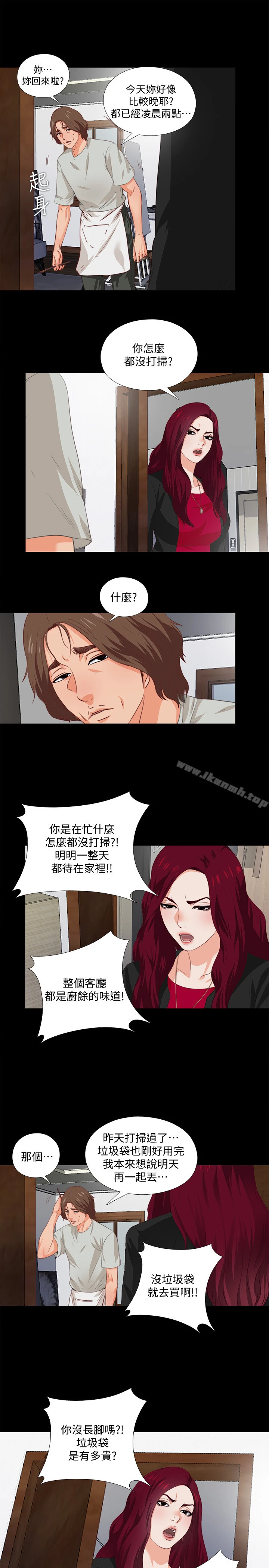 爱徒 第1话-女大十八变 第27页