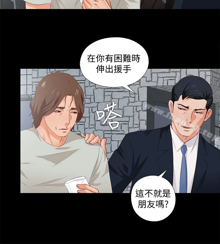 爱徒 第1话-女大十八变 第10页