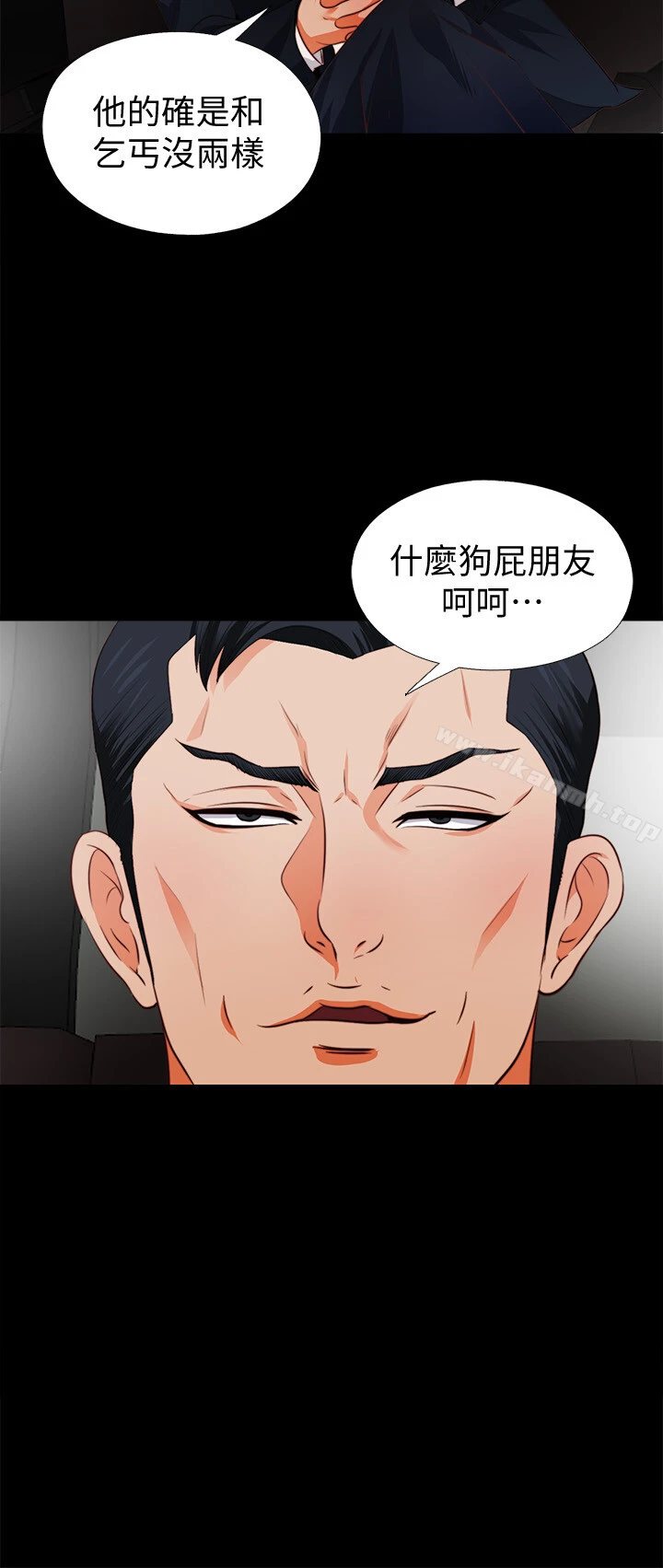 爱徒 第1话-女大十八变 第16页