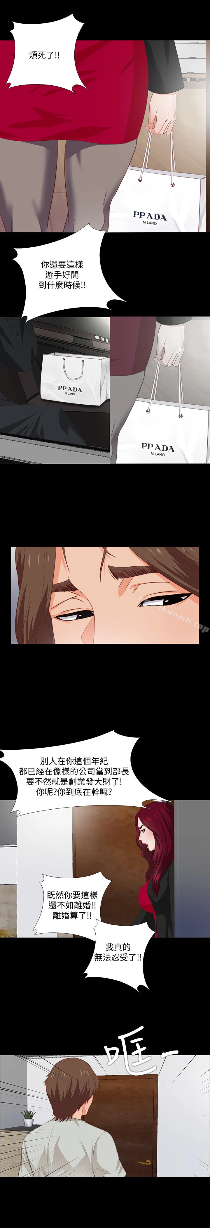 爱徒 第1话-女大十八变 第29页