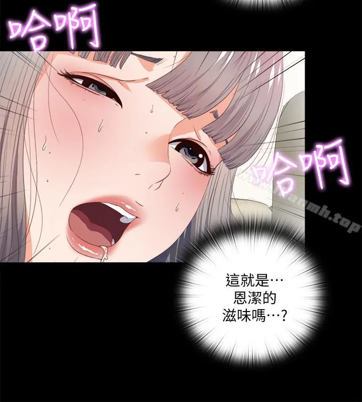 爱徒 第24话-唯命是从 第3页