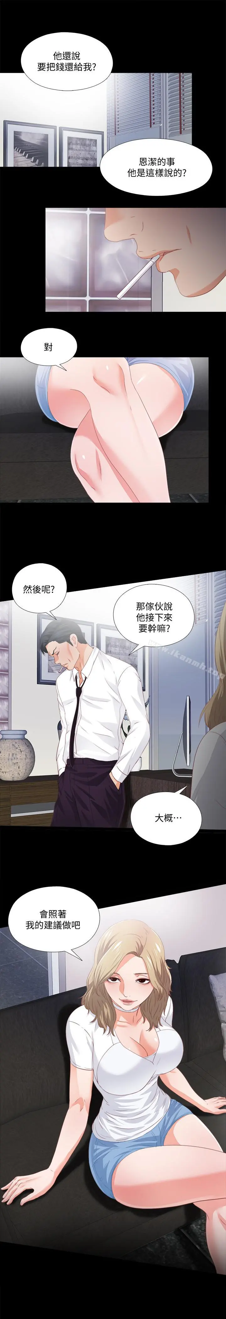 爱徒 第24话-唯命是从 第24页