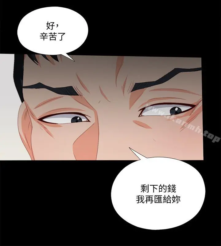 爱徒 第24话-唯命是从 第25页