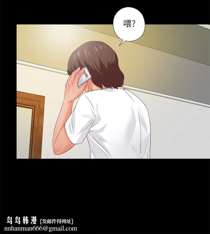 爱徒 第31话-恩洁有了别的男人...？ 第15页