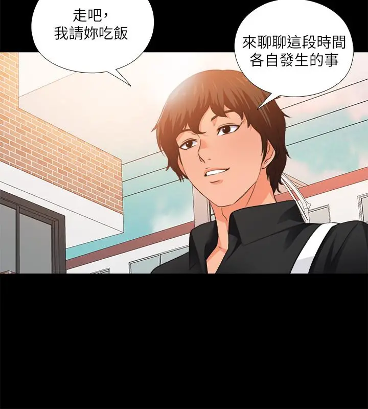爱徒 第31话-恩洁有了别的男人...？ 第21页