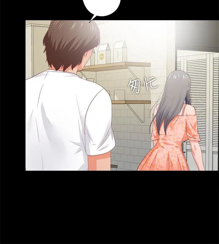 爱徒 第31话-恩洁有了别的男人...？ 第11页
