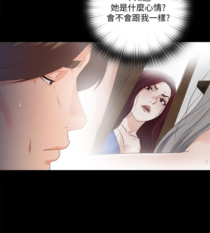 爱徒 第31话-恩洁有了别的男人...？ 第13页