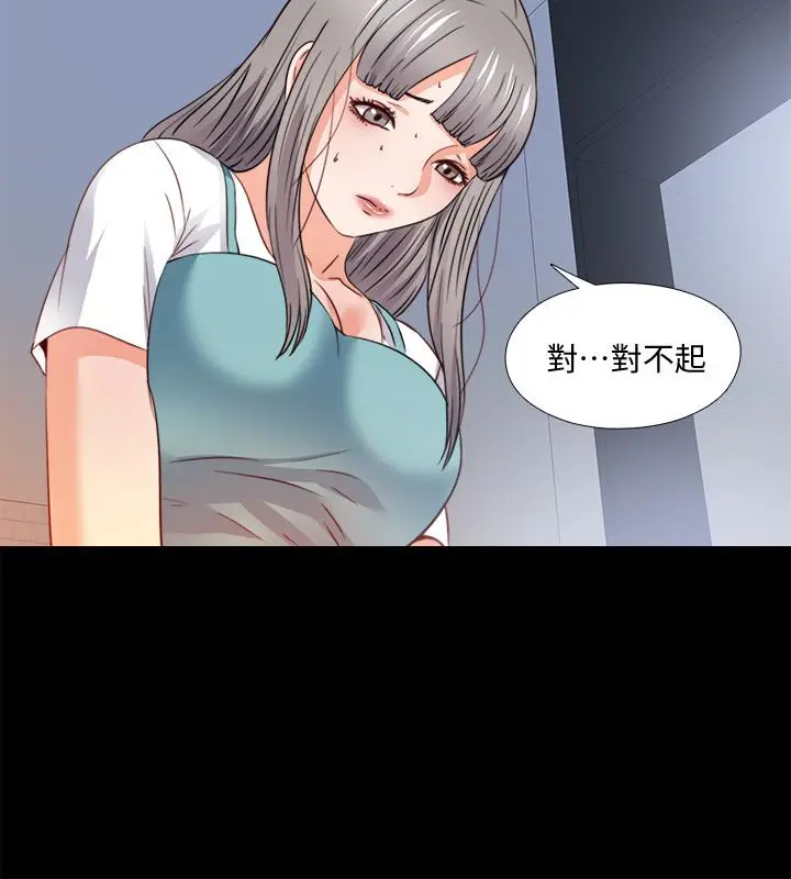 爱徒 第42话-因年轻肉体而动摇的妻子 第20页