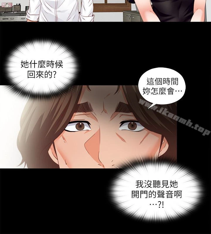 爱徒 第18话-老师，我来帮你 第2页