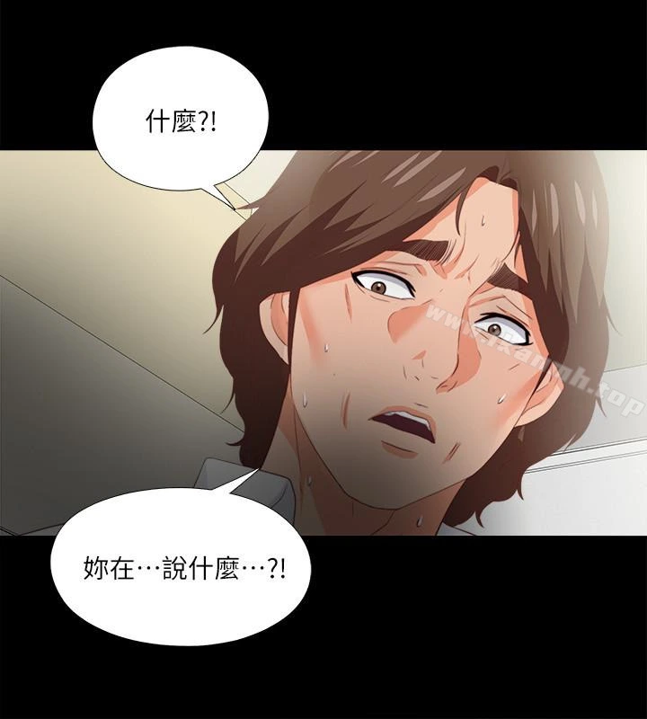 爱徒 第18话-老师，我来帮你 第22页