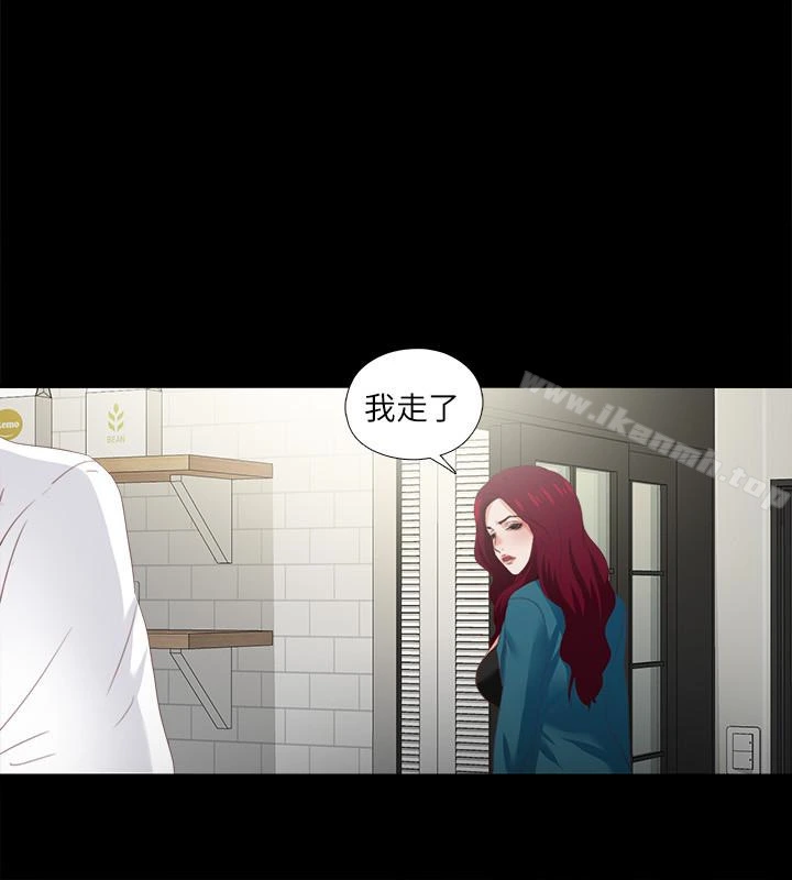 爱徒 第18话-老师，我来帮你 第8页