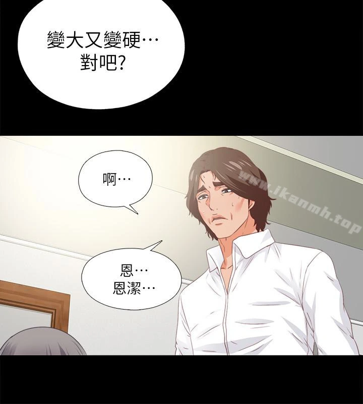 爱徒 第18话-老师，我来帮你 第16页