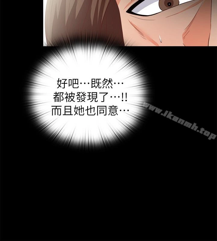 爱徒 第18话-老师，我来帮你 第18页