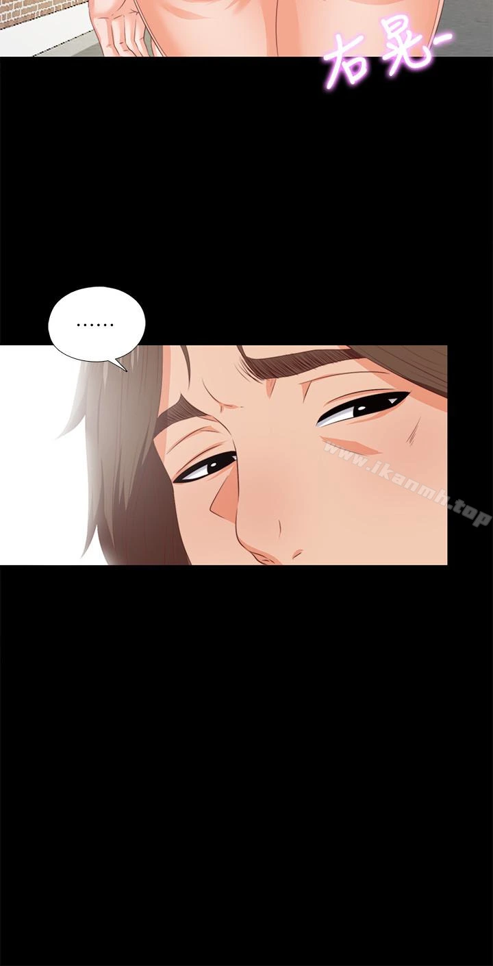 爱徒 第4话-轻便的服装，不轻鬆的心 第17页