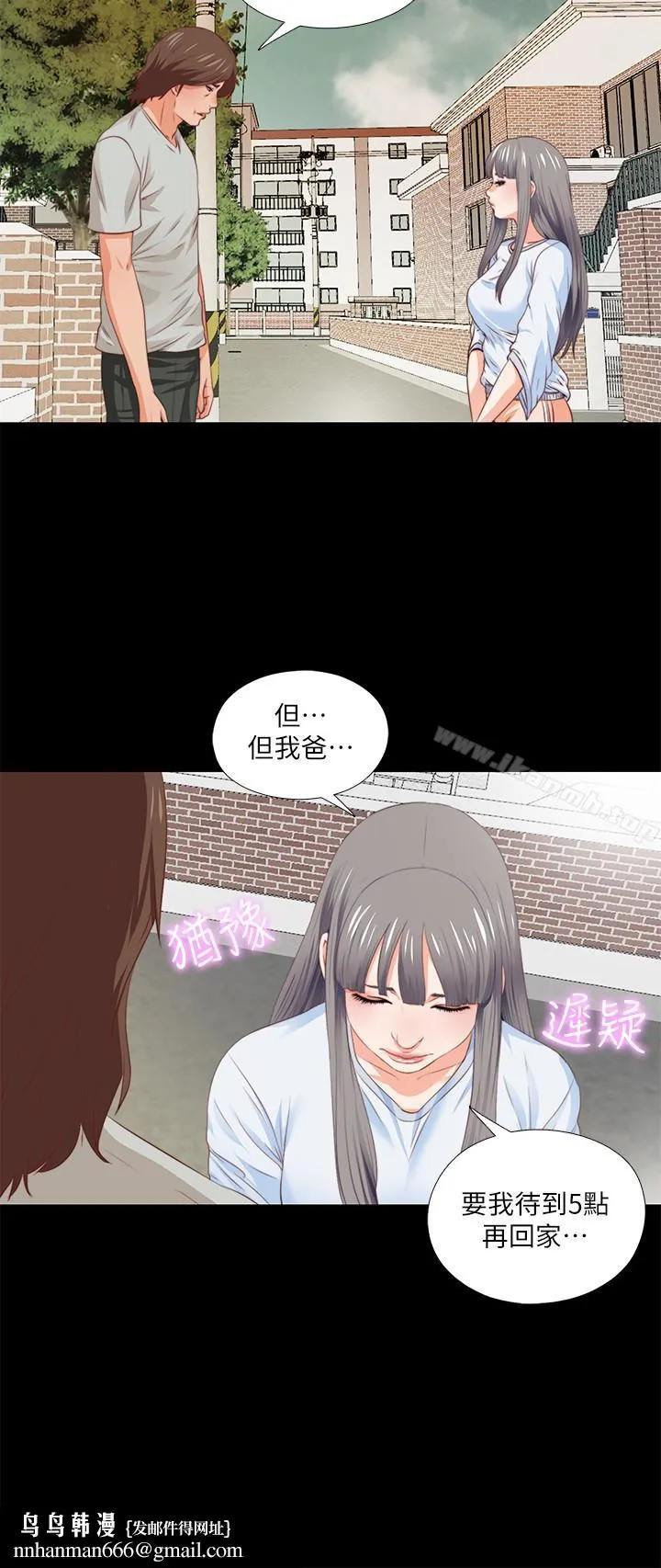 爱徒 第4话-轻便的服装，不轻鬆的心 第13页