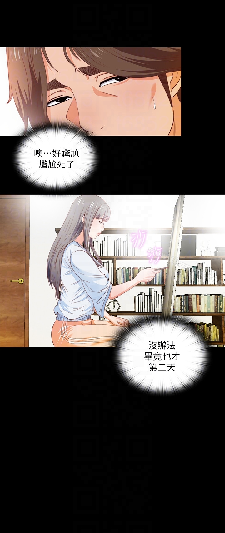 爱徒 第4话-轻便的服装，不轻鬆的心 第7页