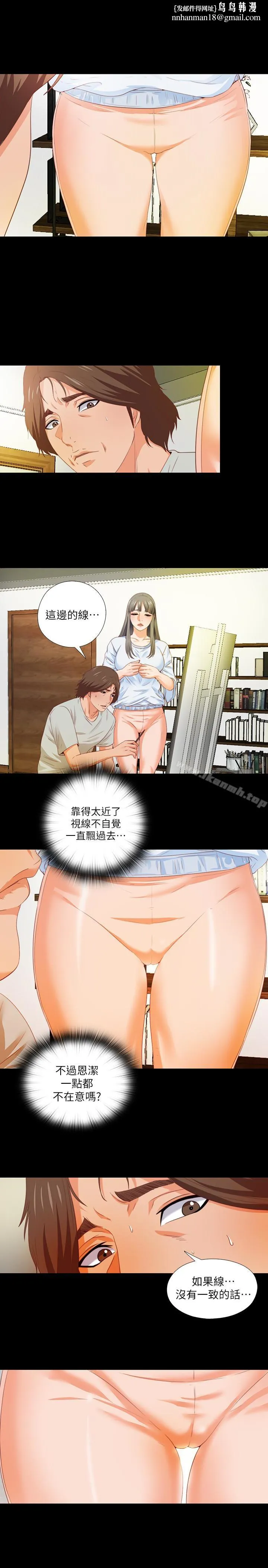 爱徒 第4话-轻便的服装，不轻鬆的心 第1页