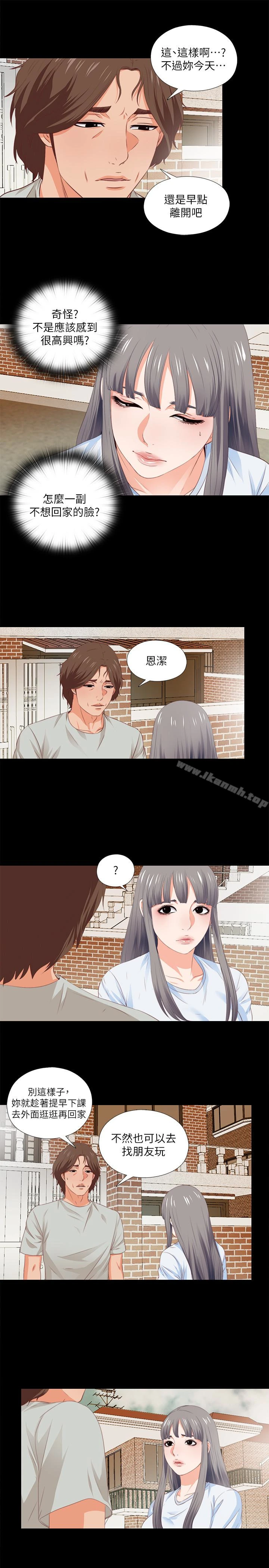 爱徒 第4话-轻便的服装，不轻鬆的心 第14页