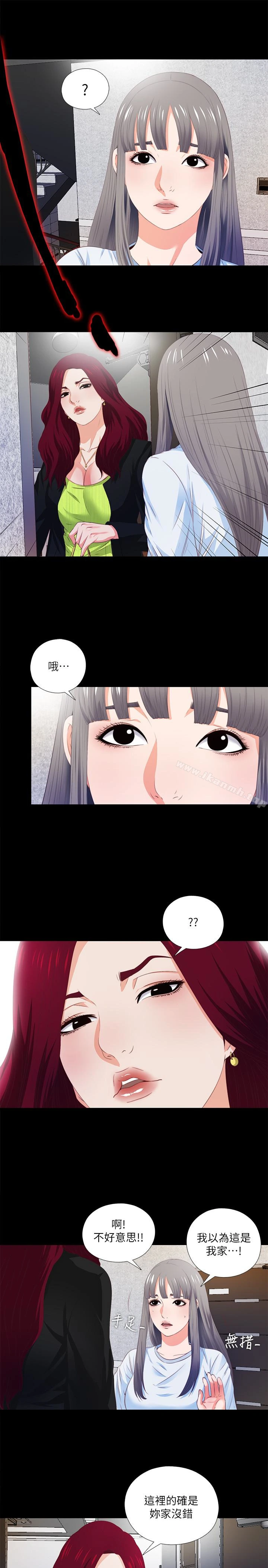 爱徒 第4话-轻便的服装，不轻鬆的心 第20页