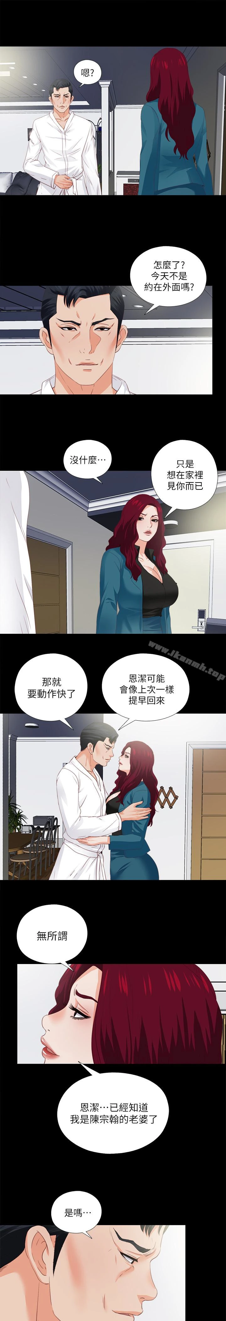 爱徒 第20话-葛格，今天要做到最后喔 第8页