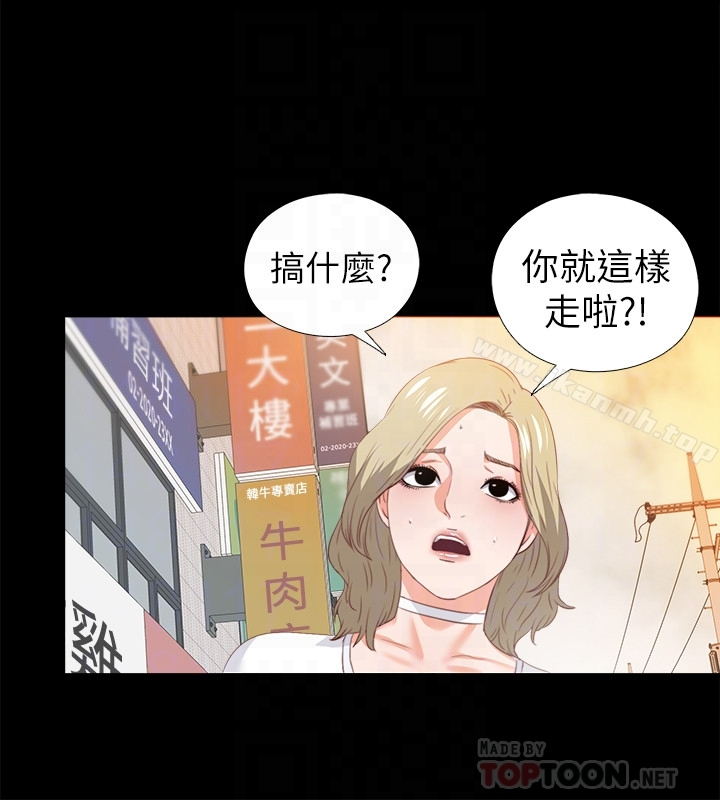 爱徒 第20话-葛格，今天要做到最后喔 第25页