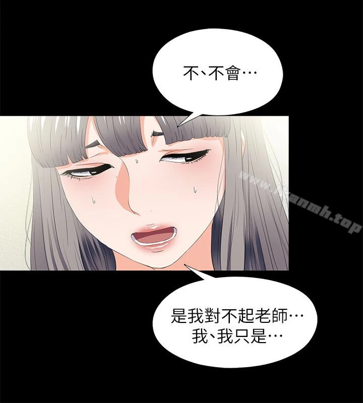 爱徒 第20话-葛格，今天要做到最后喔 第5页