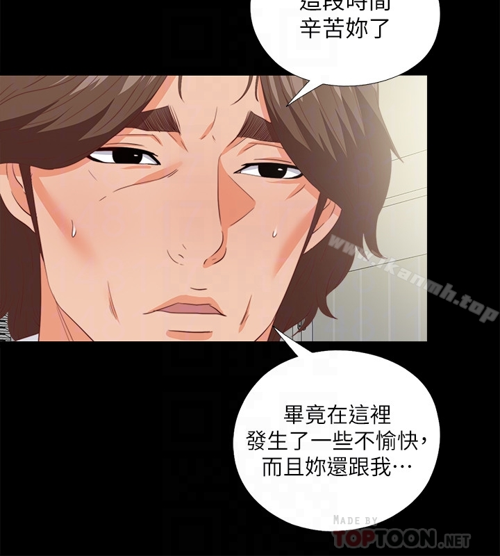 爱徒 第20话-葛格，今天要做到最后喔 第11页