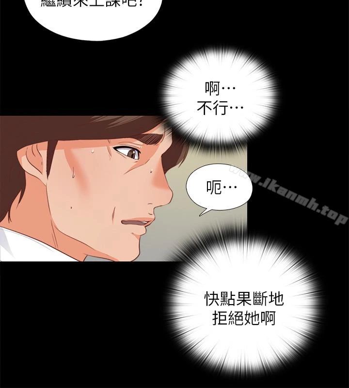 爱徒 第20话-葛格，今天要做到最后喔 第13页