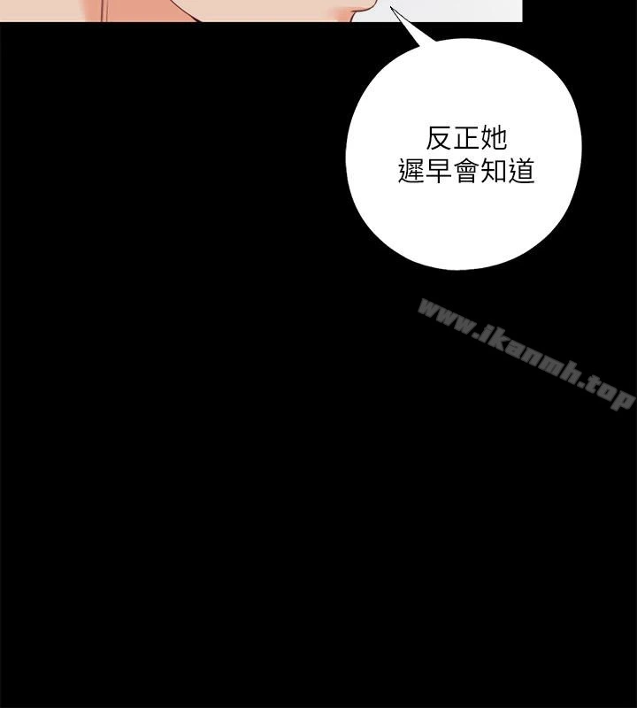 爱徒 第20话-葛格，今天要做到最后喔 第9页