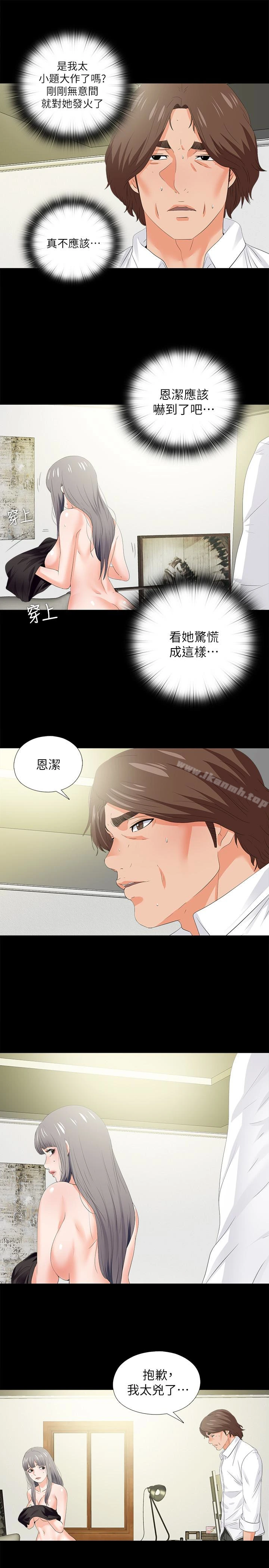 爱徒 第20话-葛格，今天要做到最后喔 第4页