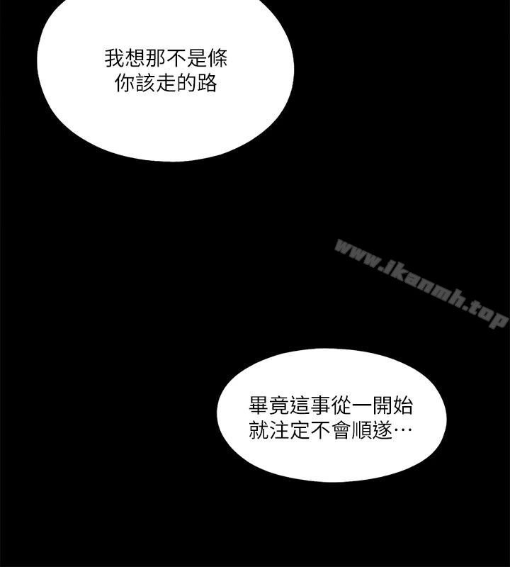 爱徒 第11话-恩洁的雪白嫩肉 第16页