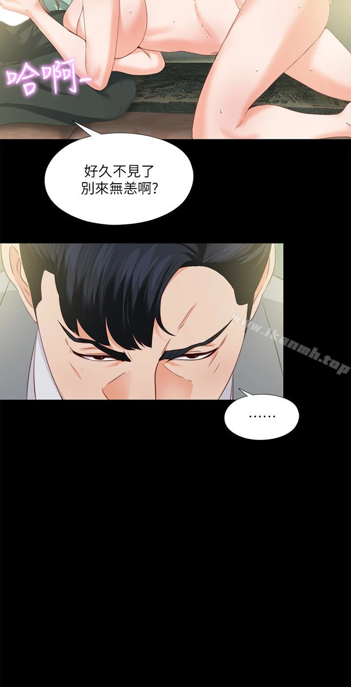 爱徒 第11话-恩洁的雪白嫩肉 第12页