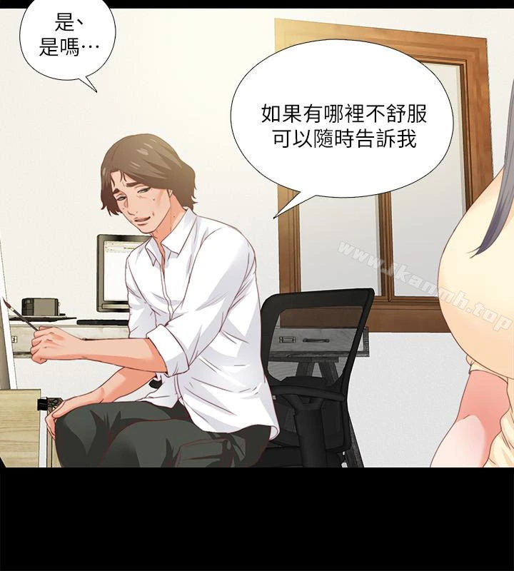 爱徒 第11话-恩洁的雪白嫩肉 第2页