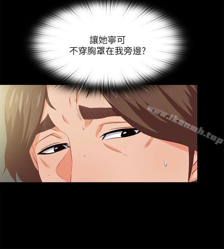 爱徒 第11话-恩洁的雪白嫩肉 第10页