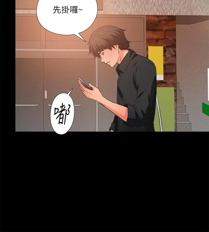 爱徒 第34话-恩洁进了陌生男人的房间 第13页