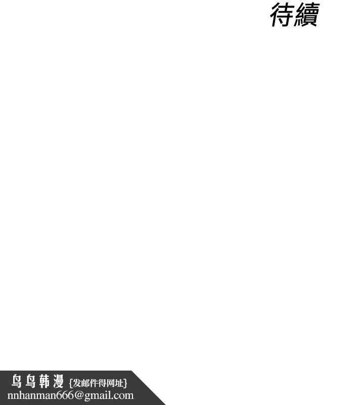 爱徒 第34话-恩洁进了陌生男人的房间 第27页