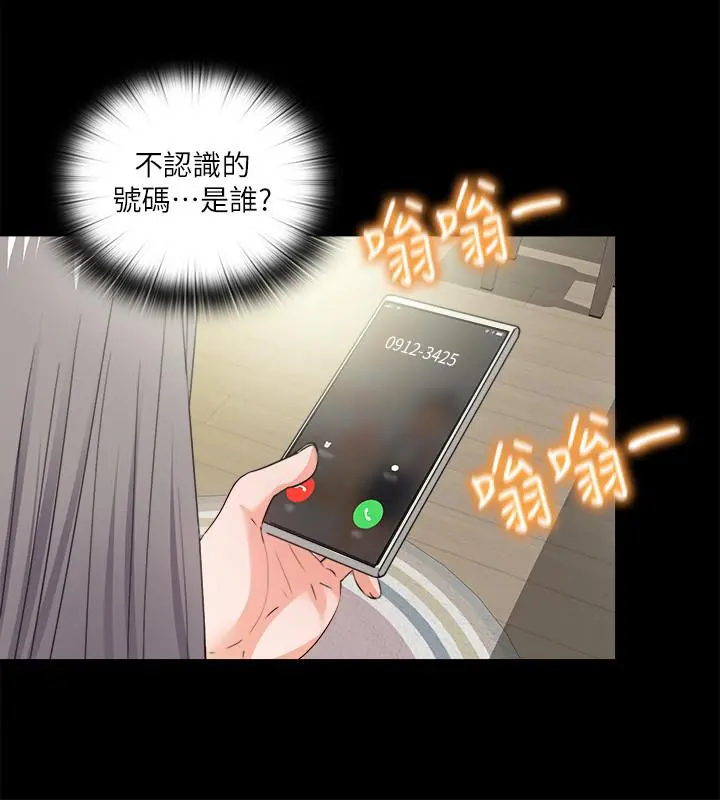 爱徒 第34话-恩洁进了陌生男人的房间 第11页