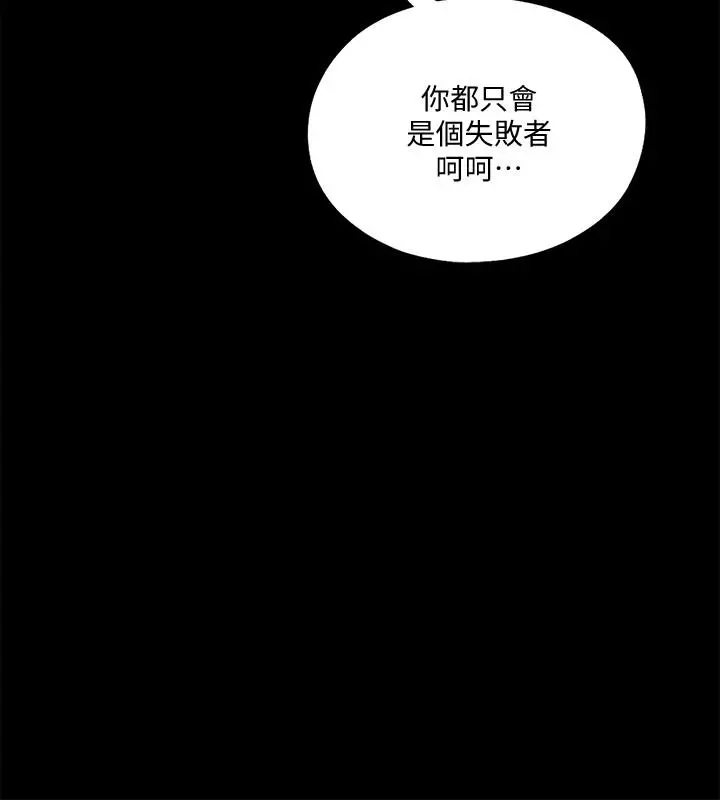 爱徒 第50话-被卖到风月场所的恩洁 第7页