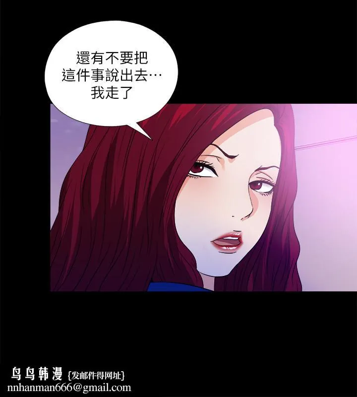 爱徒 第50话-被卖到风月场所的恩洁 第15页