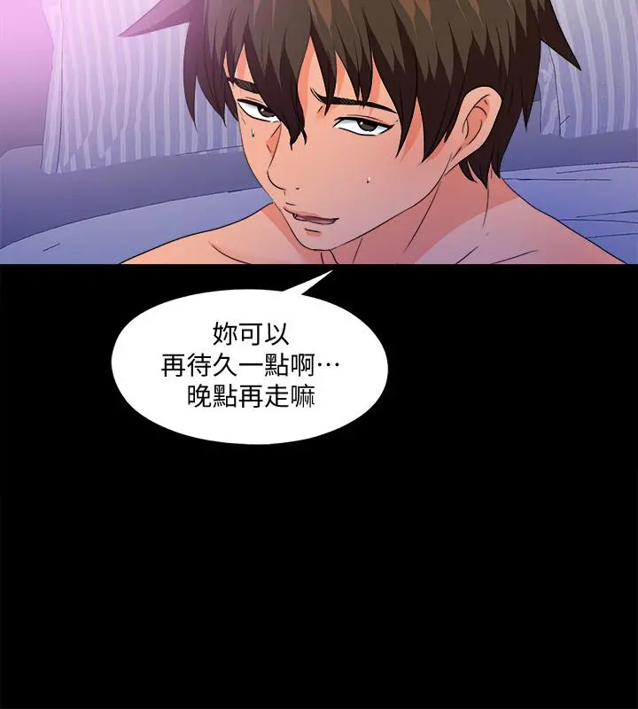 爱徒 第50话-被卖到风月场所的恩洁 第13页