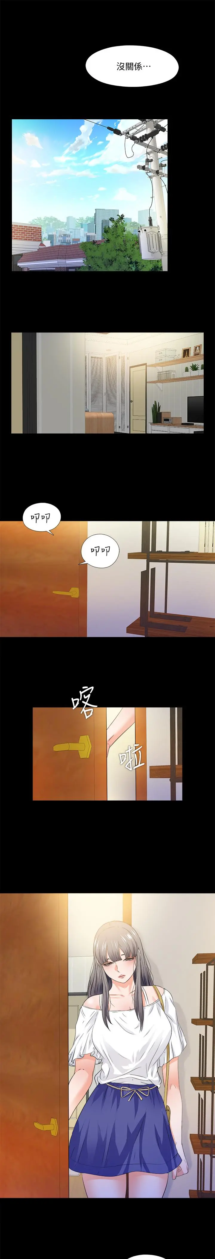 爱徒 第50话-被卖到风月场所的恩洁 第24页