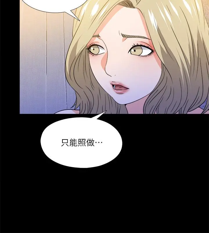 爱徒 第50话-被卖到风月场所的恩洁 第23页
