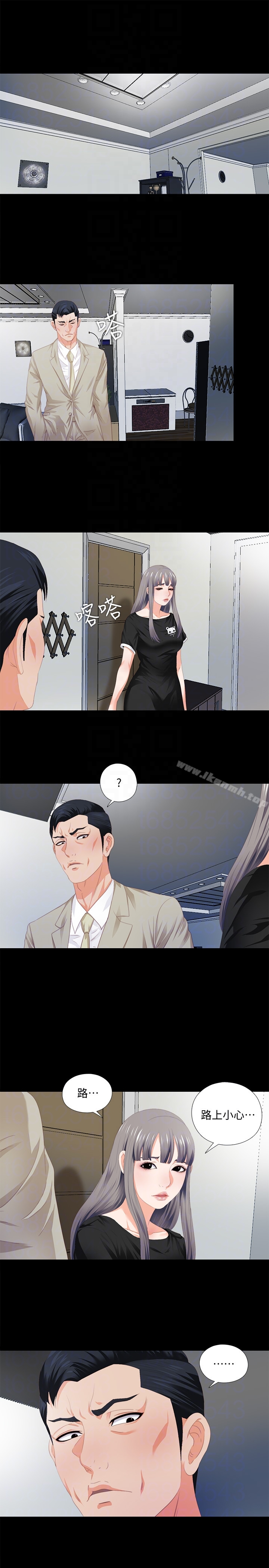 爱徒 第6话-百依百顺的学生 第7页
