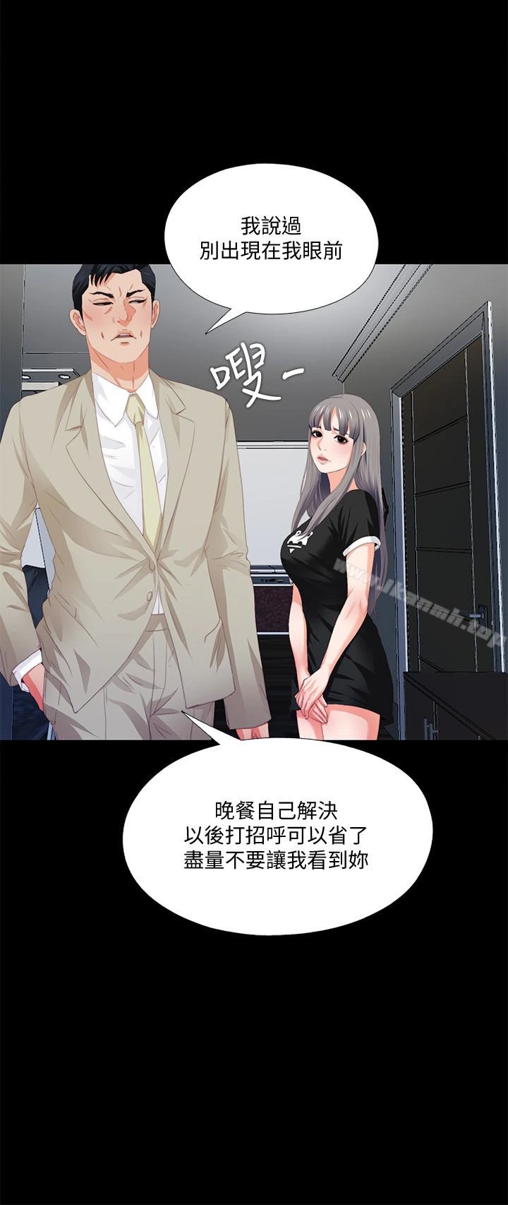 爱徒 第6话-百依百顺的学生 第8页